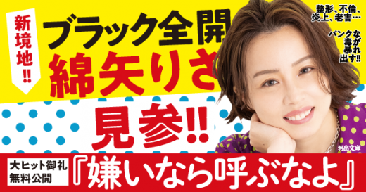 妻の親友宅のホムパに行ったら、僕の不倫裁判が始まったんだが…！　綿矢りさ「嫌いなら呼ぶなよ」無料公開