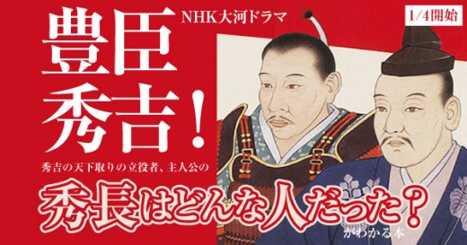 【26年NHK大河『豊臣兄弟！』初回放送1月4日(日)に決定！】「秀長が長生きしていれば、豊臣家の天下は安泰だった」といわれる秀長の人生は天下人の弟なのに謎だらけ…一から知るのに最適な１冊