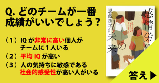 人間の新しい”武器”が見えてくるAI時代の必読書！　他人の感情を読むことに必死で、苦しくなっている人たちへ── 脳科学者が、現代の「感情労働」に迫る！
