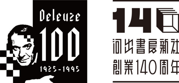 【特別公開】髙山花子による論考「誰かの夢の書き起こし」